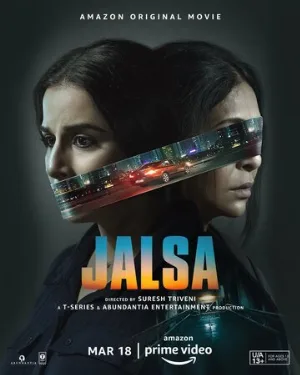 Пляска (фильм, 2022)