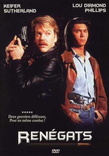 Под прикрытием (фильм, 1989)