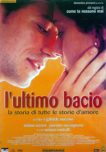 Последний поцелуй (фильм, 2001) Последний поцелуй (фильм, 2001)