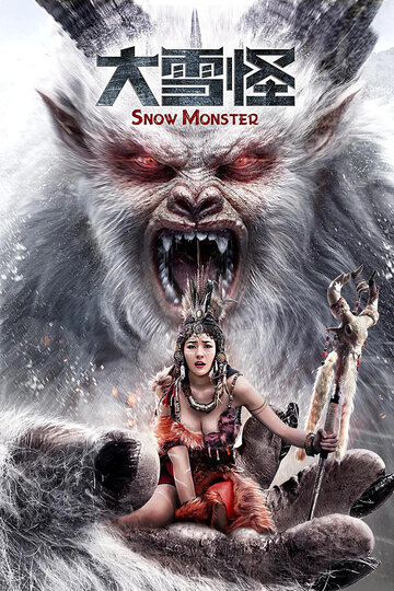 Снежный монстр (фильм, 2019) Снежный монстр (фильм, 2019)