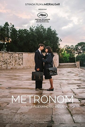 Постер фильма Метроном 2022 года Постер фильма Метроном 2022 года