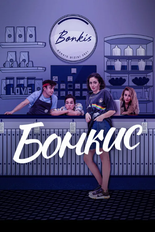 Бонкис (сериал, 2021) Бонкис (сериал, 2021)