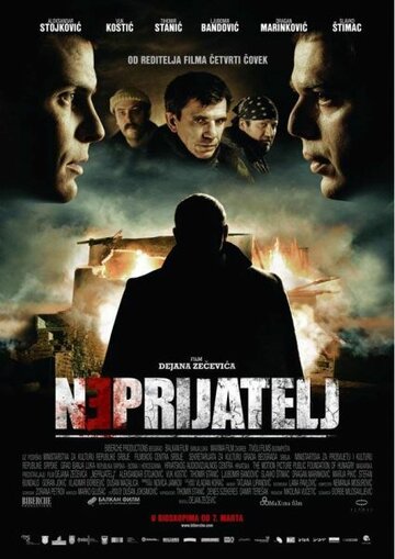 Враг (фильм, 2011)