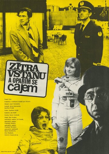 Завтра встану и обожгусь чаем (фильм, 1977) Завтра встану и обожгусь чаем (фильм, 1977)