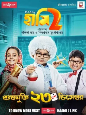 Обещание 2 (фильм, 2022)
