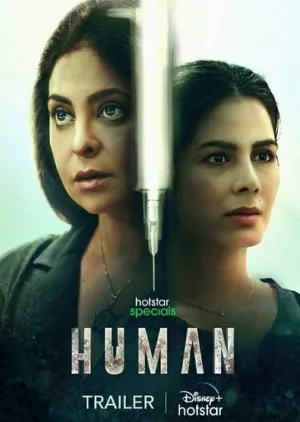 Человек (сериал, 2022)