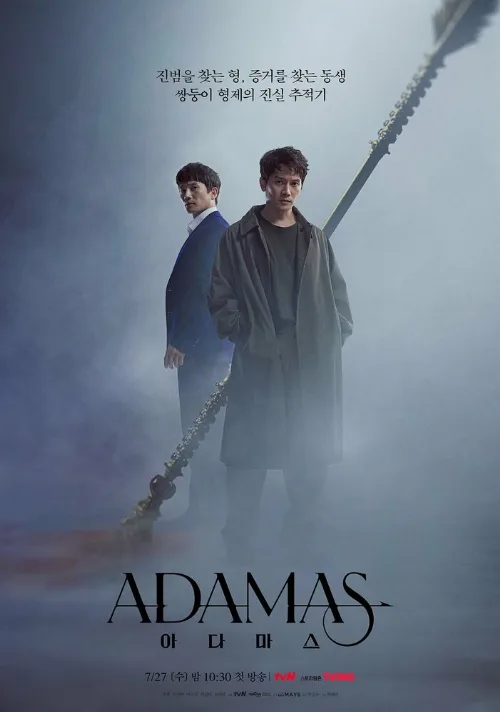 Адамас (сериал, 2022) Адамас (сериал, 2022)