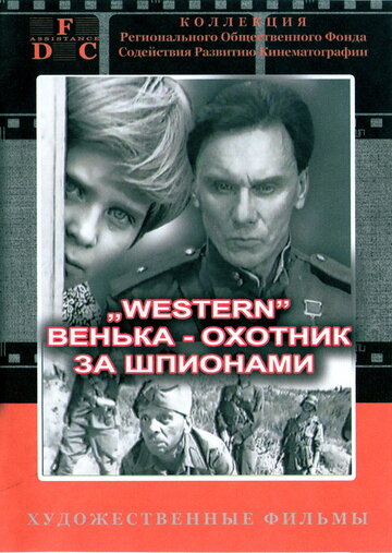 Красно солнышко (фильм, 1972) Красно солнышко (фильм, 1972)
