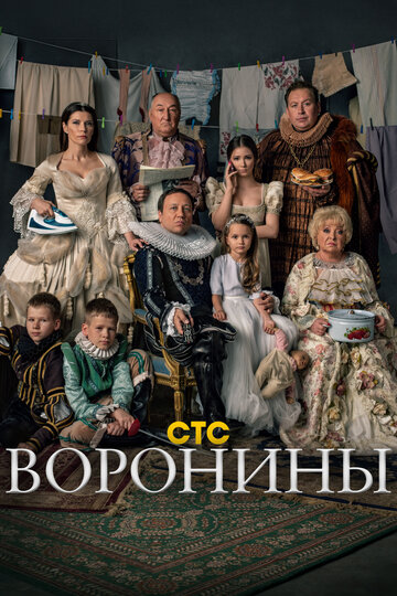 Сериал Воронины (2009) смотреть онлайн
