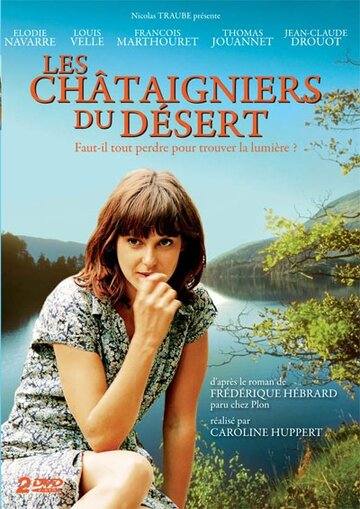Каштаны пустыни (фильм, 2010)