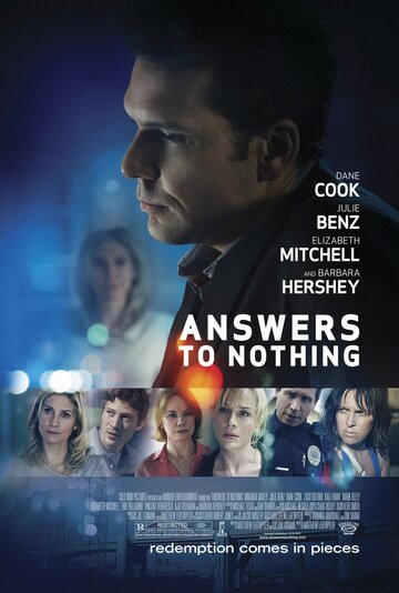 Ответы ни к чему (фильм, 2011)
