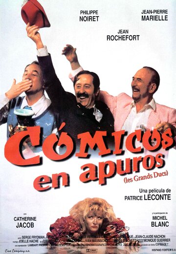 Большое турне (фильм, 1995) Большое турне (фильм, 1995)