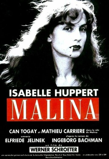 Малина (фильм, 1990)