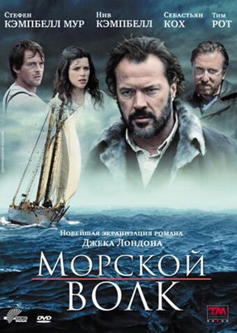 Морской волк (фильм, 2009) Морской волк (фильм, 2009)