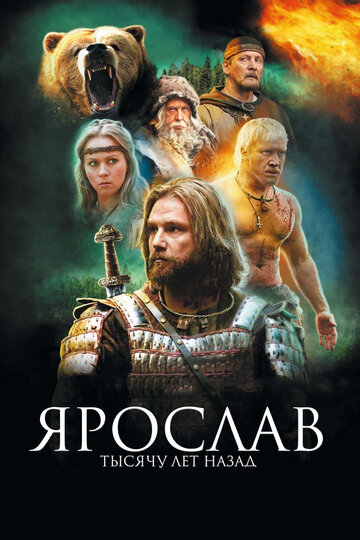 Фильм Ярослав. Тысячу лет назад (2010) смотреть онлайн Фильм Ярослав. Тысячу лет назад (2010) смотреть онлайн