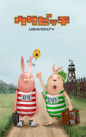 Мультфильм Усавич (2006) смотреть онлайн Мультфильм Усавич (2006) смотреть онлайн