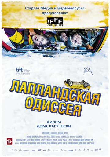 Лапландская одиссея (фильм, 2010) Лапландская одиссея (фильм, 2010)