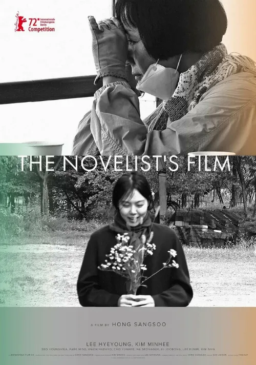 Фильм писательницы (фильм, 2022) Фильм писательницы (фильм, 2022)