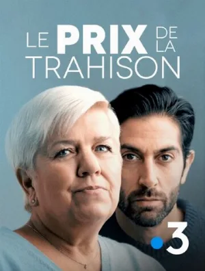 Плата за измену (фильм, 2022) Плата за измену (фильм, 2022)