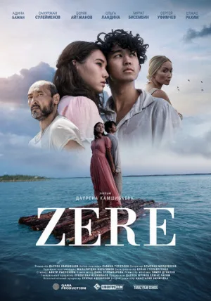 Зере (фильм, 2021)