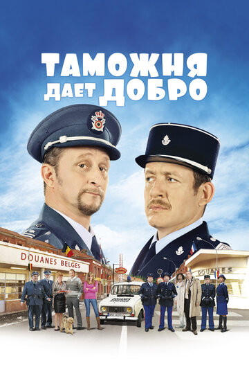 Фильм Таможня дает добро (2010) смотреть онлайн