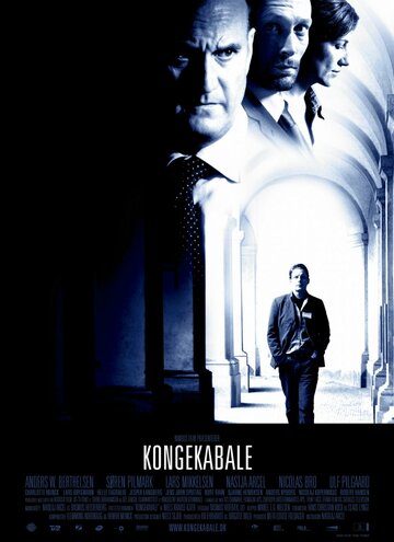 Игры королей (фильм, 2004)