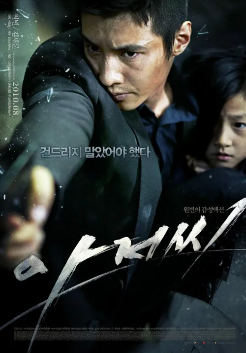 Человек из ниоткуда (фильм, 2010)