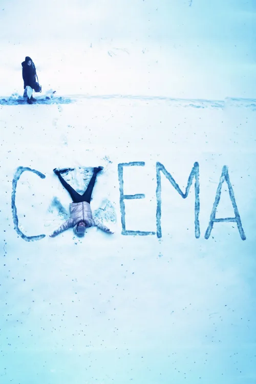 Схема (фильм, 2022) Схема (фильм, 2022)