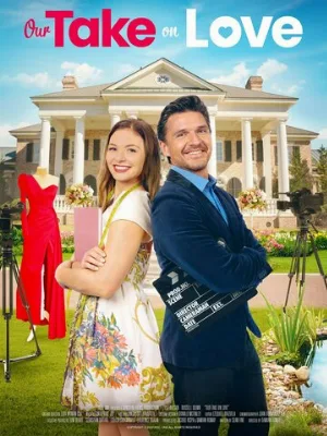 Век любви (фильм, 2022)