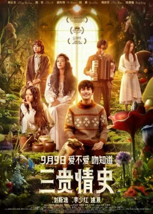 Три истории любви (фильм, 2023)