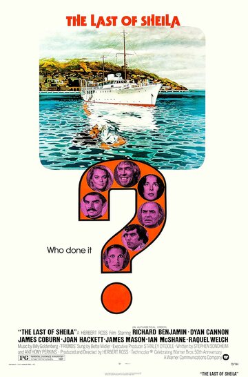 Последний круиз на яхте «Шейла» (фильм, 1973)