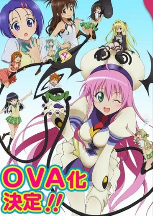 Любовные неприятности OVA (аниме, 2009)