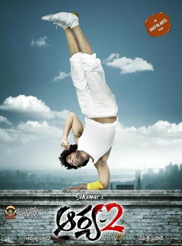 Арья 2 (фильм, 2009) Арья 2 (фильм, 2009)