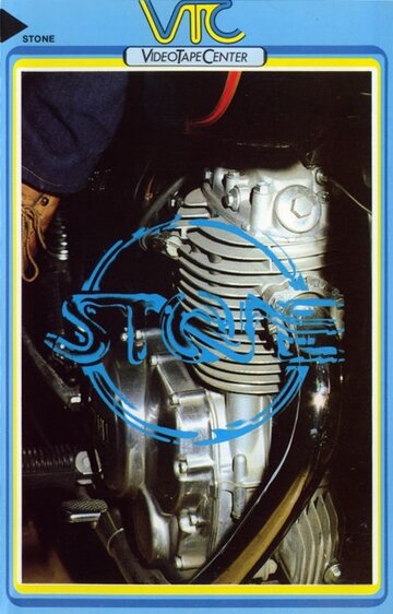 Стоун (фильм, 1974) Стоун (фильм, 1974)