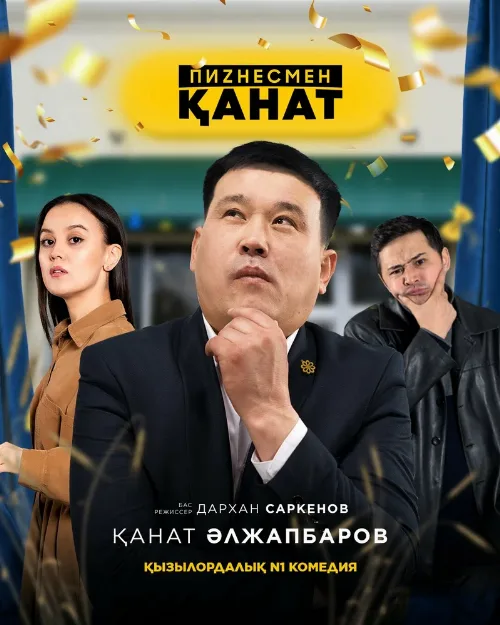 Бизнесмен Канат (сериал, 2021) Бизнесмен Канат (сериал, 2021)