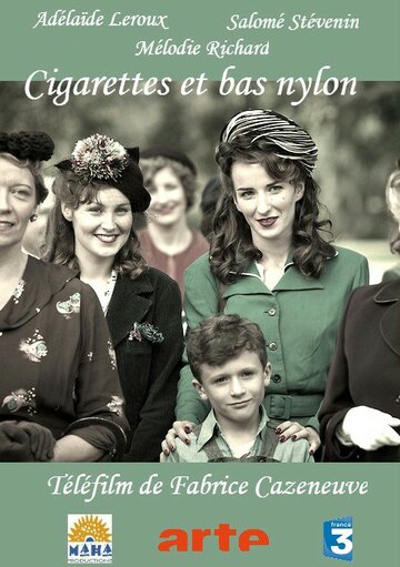 Сигареты и нейлоновые чулки (фильм, 2010)