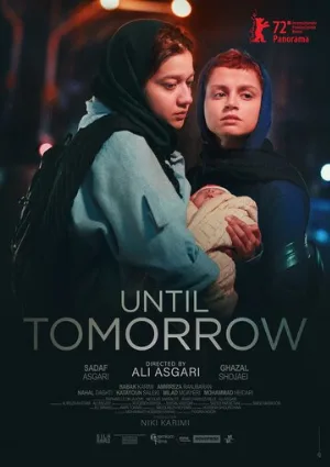 До завтра (фильм, 2022)