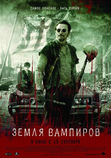 Фильм Земля вампиров (2010) смотреть онлайн