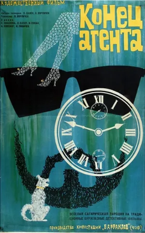 Конец агента W4C (при содействии собаки пана Фоустки) (фильм, 1967)