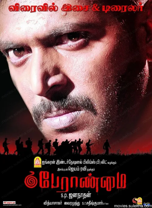 Доблесть (фильм, 2009) Доблесть (фильм, 2009)