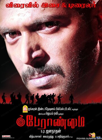 Фильм Доблесть (2009) смотреть онлайн