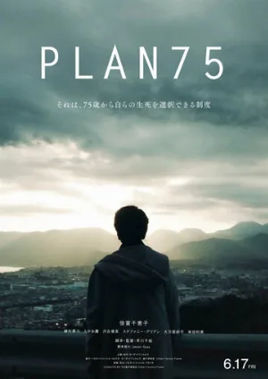 План 75 (фильм, 2022)