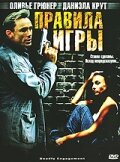 Правила игры (фильм, 2002) Правила игры (фильм, 2002)