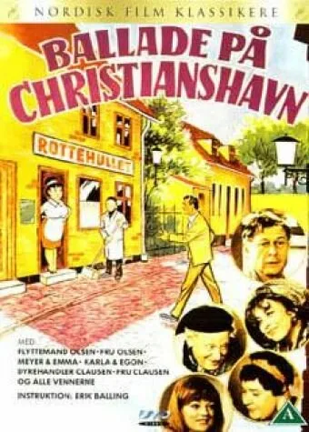 Скандал в старом городе (фильм, 1971) Скандал в старом городе (фильм, 1971)