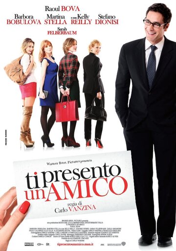 Я представляю тебе друга (фильм, 2010)