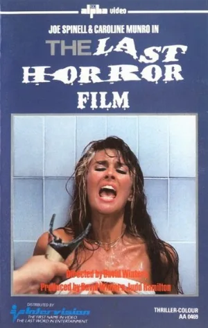 Последний фильм ужасов (фильм, 1982)