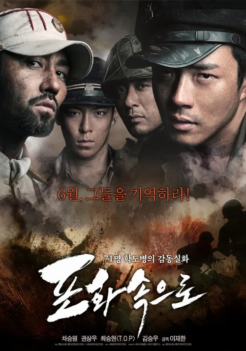 Необстрелянные (фильм, 2010)