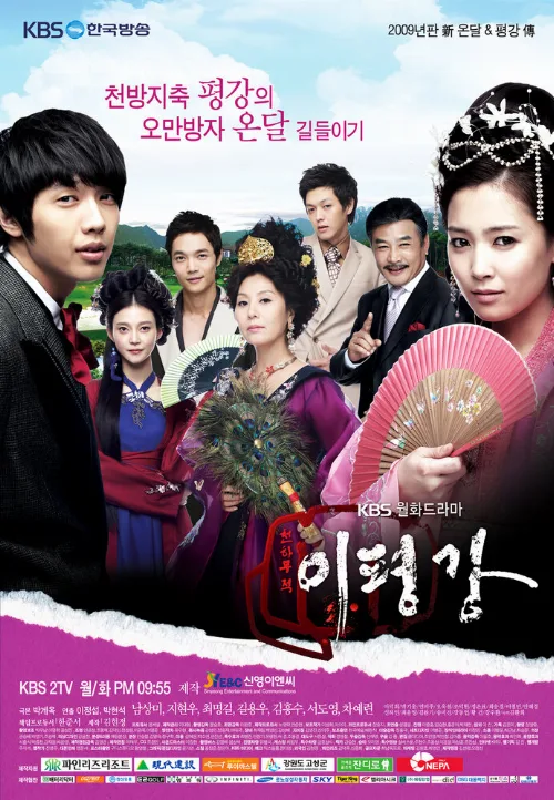 Укрощение наследника (сериал, 2009) Укрощение наследника (сериал, 2009)