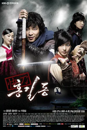 Хон Гиль-дон (сериал, 2008)