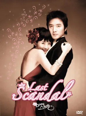 Последний скандал (сериал, 2008)